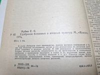 Лот: 25317543. Фото: 4. Oz (4092338) Удобрение плодовых... Красноярск