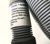 Лот: 13953236. Фото: 2. Шланг сливной 250 см гофрированный... Запчасти для бытовой техники
