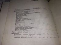 Лот: 12670524. Фото: 4. Гроссмейстер Флор, Виктор Батуринский...