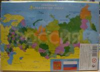 Лот: 1432170. Фото: 2. Магнитная география для малышей... Игрушки