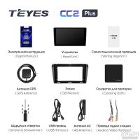 Лот: 18190572. Фото: 6. Магнитола Android TEYES CC2 PLUS...