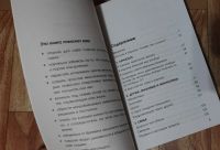 Лот: 25605463. Фото: 2. Александра Райнварт "нежное искусство... Литература, книги