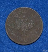Лот: 12725899. Фото: 2. 1 копейка 1903 (438). Монеты