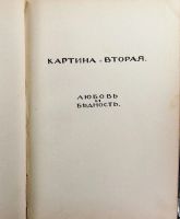 Лот: 14359578. Фото: 15. Литературно-художественный альманах...