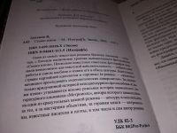 Лот: 13252837. Фото: 2. ок...(16..02) Василий Аксенов... Литература, книги