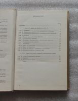 Лот: 22172911. Фото: 4. Сборник задач по математике. Для... Красноярск