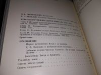 Лот: 16484390. Фото: 4. История картинной галереи Эрмитажа... Красноярск
