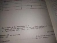 Лот: 23592892. Фото: 10. вбР/ozР (3092330)English 3/Английский...