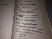 Лот: 11436228. Фото: 6. оз (04..010) Я читаю ваши мысли...