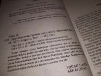 Лот: 16356571. Фото: 2. Стил Даниэла. Драгоценности, Перед... Литература, книги