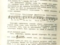 Лот: 19411522. Фото: 20. Н. Потоловский. Практическое руководство...