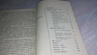 Лот: 8404713. Фото: 3. Н.П. Иойриш, Продукты пчеловодства... Литература, книги