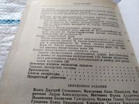 Лот: 18940106. Фото: 3. оз..(12..01) Справочник провизора-аналитика... Литература, книги