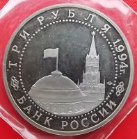 Лот: 1792915. Фото: 2. (№1634) 50 лет разгрома немецко-фашистских... Монеты