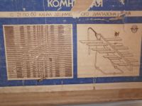 Лот: 4754892. Фото: 3. Антенна комнатная (сделана в СССР... Бытовая техника