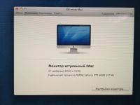Лот: 6213567. Фото: 4. iMac 27". Красноярск