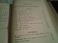 Лот: 6481996. Фото: 7. оз...вбр. (23..013) Мишель Монтень...
