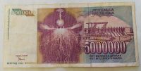 Лот: 25001286. Фото: 2. Югославия 5000000 (5 миллионов... Банкноты