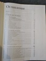 Лот: 20054425. Фото: 4. книга Справочник по инструментам... Красноярск