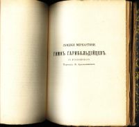 Лот: 18219399. Фото: 12. Сборник товарищества Знание за...