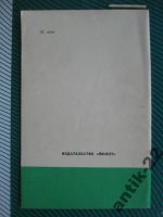 Лот: 6277986. Фото: 2. Справочник-календарь Футбол 88... Хобби, туризм, спорт