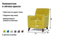 Лот: 23623177. Фото: 2. Кресло Hoff Гауди. Мягкая мебель
