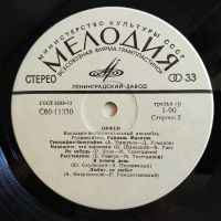 Лот: 19266659. Фото: 4. LP ● ОРФЕЙ ● Я люблю этот мир