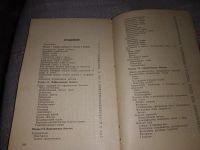 Лот: 16802709. Фото: 4. Oz. Братюха, С.И.; Нагорный, И... Красноярск