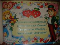 Лот: 743911. Фото: 3. Свадебные плакаты 6 штук. Красноярск