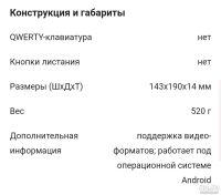 Лот: 9676106. Фото: 5. Poketbook iq701