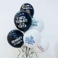 Лот: 14535275. Фото: 3. Шары Пастель! 15 оскорбительных... Красноярск