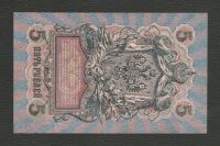 Лот: 16321373. Фото: 4. 5 рублей 1909 года (УА-168) Состояние... Красноярск