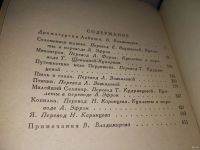 Лот: 15989732. Фото: 4. Лабиш Э., Пьесы, Общий характер...