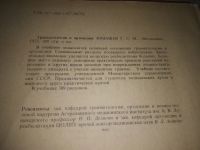 Лот: 24374241. Фото: 3. (3092327)Юмашев Г. С. Травматология... Литература, книги