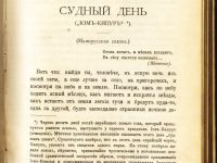 Лот: 20045397. Фото: 14. Владимир Короленко. Очерки и рассказы...