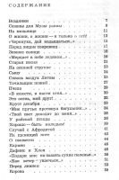 Лот: 12242590. Фото: 2. Мориц Юнна. При свете жизни. Литература, книги