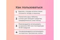 Лот: 23949526. Фото: 3. Таблетки для посудомоечных машин... Домашний быт