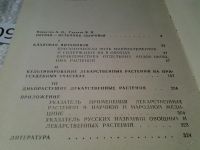 Лот: 5528083. Фото: 3. OzЮ/ВбР(4092379)*2 А.Махов, Наш... Литература, книги