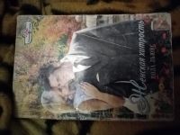 Лот: 25896422. Фото: 2. Книга П. Льюис Женская хитрость. Литература, книги