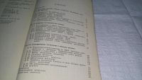 Лот: 10997214. Фото: 4. Любченко Г., Сергиенко И. Математические... Красноярск