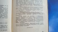 Лот: 25707803. Фото: 10. Н.А.Лейкин. Наши заграницей. Юмористическое...