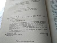 Лот: 18811795. Фото: 2. Колесов В. В. Язык города, На... Общественные и гуманитарные науки