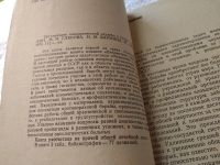 Лот: 17863754. Фото: 2. Чаклин А.В., Глебова М.И., Бармина... Медицина и здоровье
