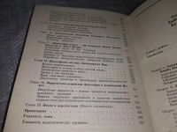 Лот: 19150732. Фото: 3. Литман А. Современная индийская... Литература, книги