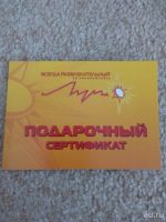 Лот: 13272941. Фото: 2. Подарочный сертификат. Дисконтный центр (скидки)