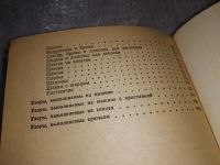 Лот: 5672609. Фото: 11. ок (22..03) Модели вязаной одежды...