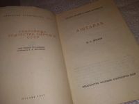 Лот: 14375907. Фото: 2. Яралов Ю.С., Аштарак. Сокровища... Искусство, культура