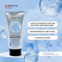 Лот: 25089186. Фото: 2. Мистик пенка-пилинг для умывания... Медицина