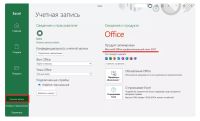 Лот: 18189281. Фото: 5. ⭐Office 2021 Pro Plus⭐Привязка...
