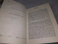 Лот: 18369323. Фото: 14. Тишков, В.А.; Кошелев, Л.В. История...